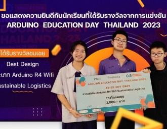 ขอแสดงความยินดีกับนักเรียนที่ได้รับรางวัลจากการแข่งขัน Arduino  Education Day  Thailand  2023